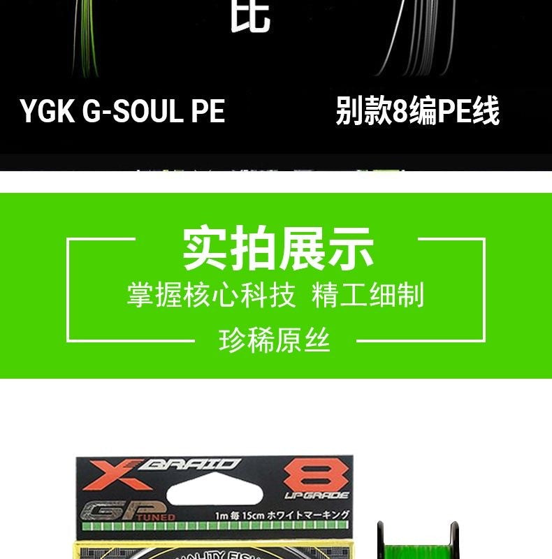 Linha de Pesca YGK X-BRAID UPGRADE X8 100% Original, Linha de Pesca Japonesa de Super QUALIDADE X8 Linha PE 14LB 16LB 22LB 25LB 30LB 40LB 45LB
