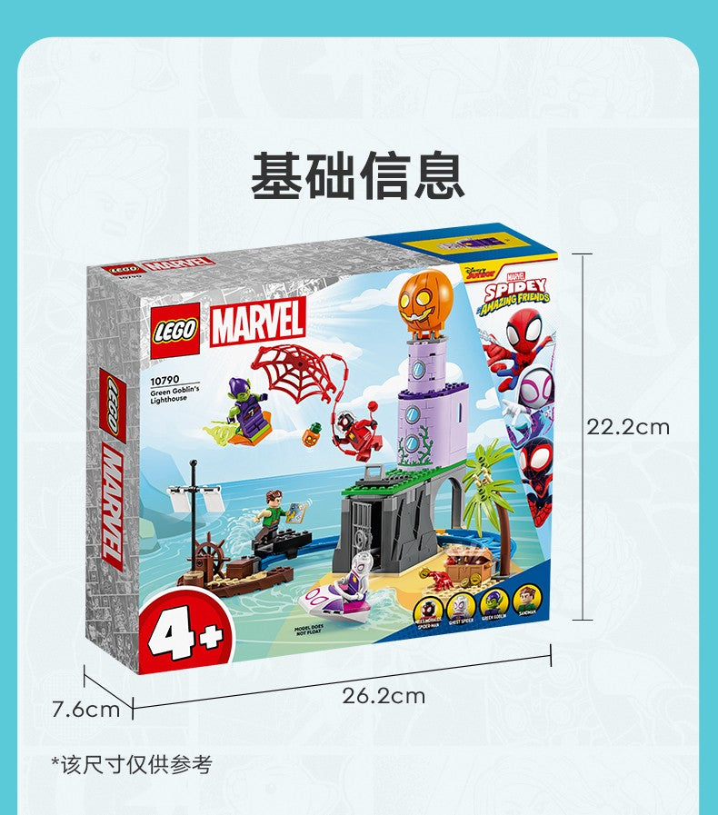 LEGO 10790 Spider Man Squad Battle Green Devil Lighthouse Children's Puzzle Building Blocks Toy