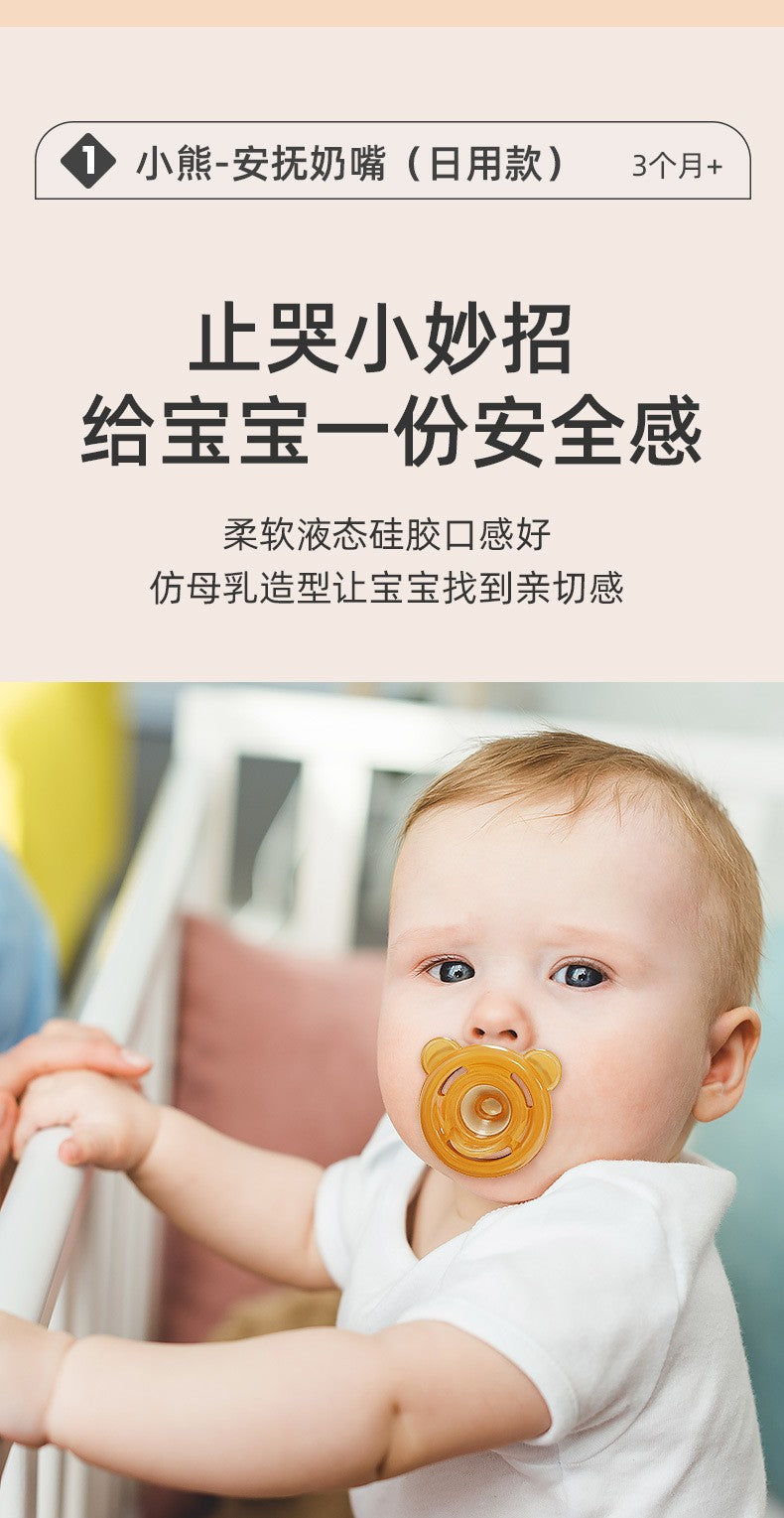 Baby pacifier/Sleep aid for babies over 3 months old/Anti bloating silicone