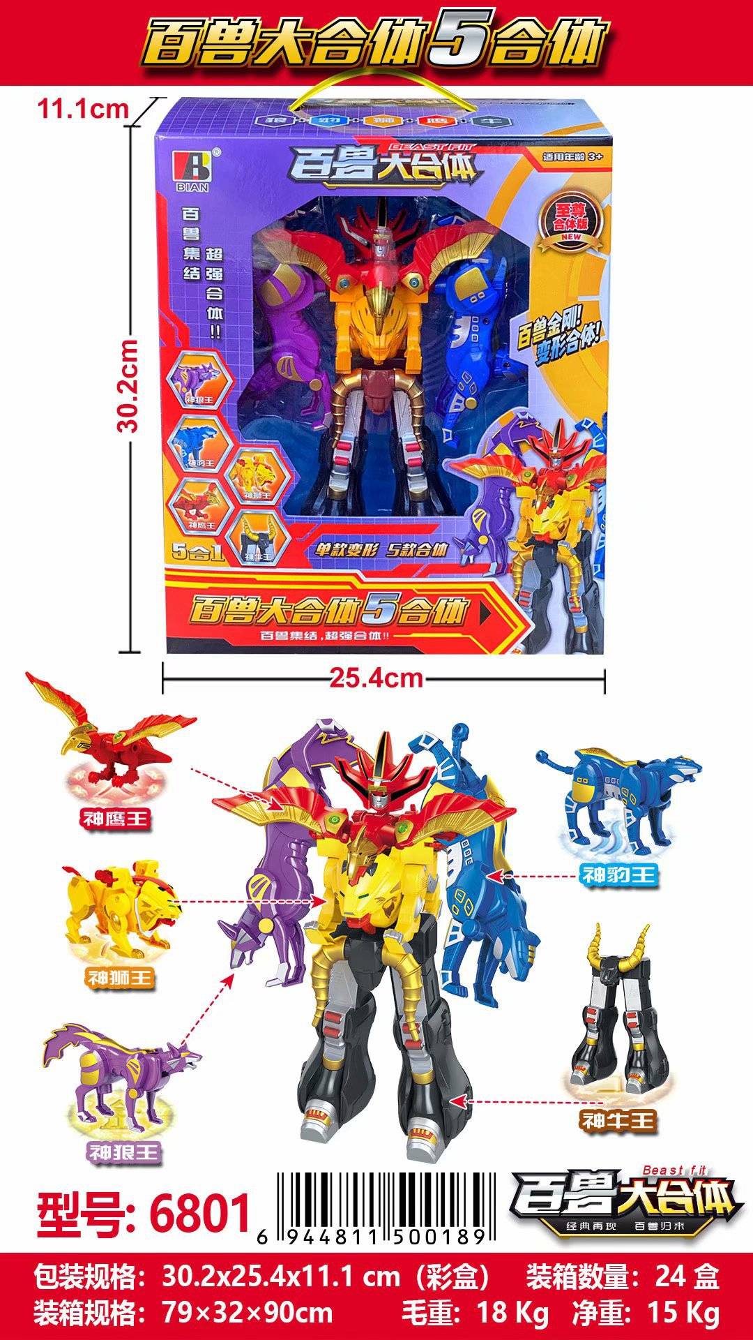 Transformando 5 Em 1 Robô Fera Animais Montagem Transformação Dinozord Deformação Brinquedo Dinossauro Rangers Megazord Boneco De Ação