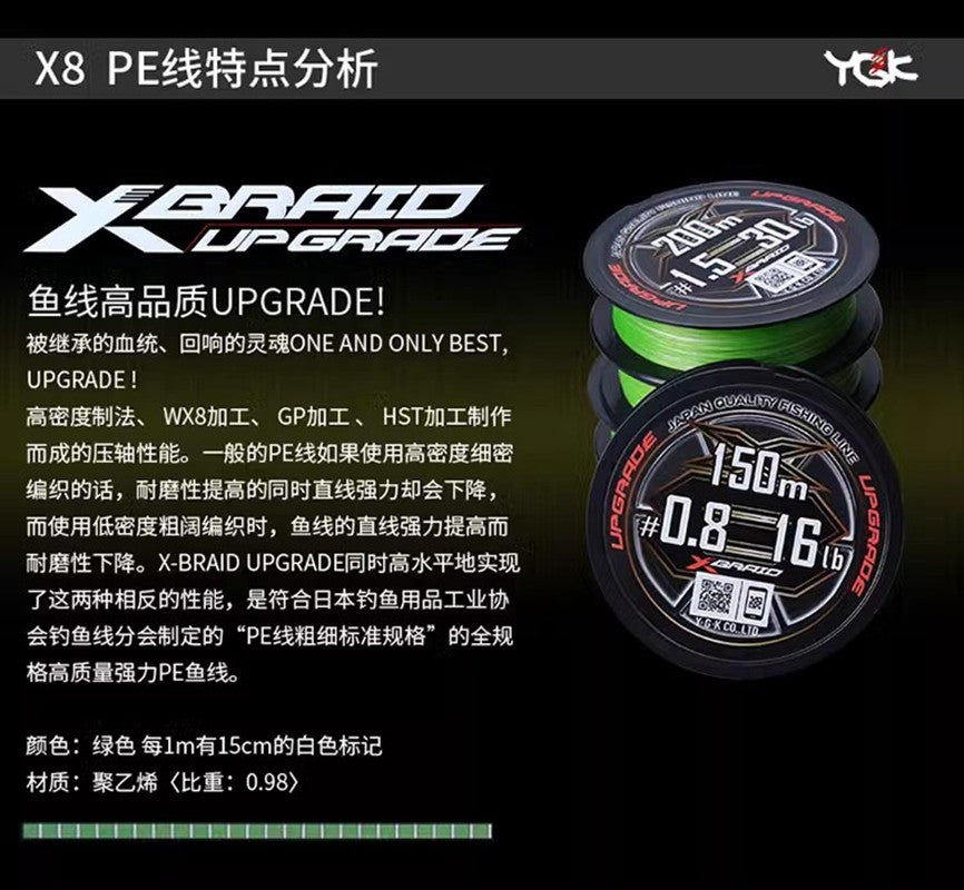 Linha de Pesca YGK X-BRAID UPGRADE X8 100% Original, Linha de Pesca Japonesa de Super QUALIDADE X8 Linha PE 14LB 16LB 22LB 25LB 30LB 40LB 45LB