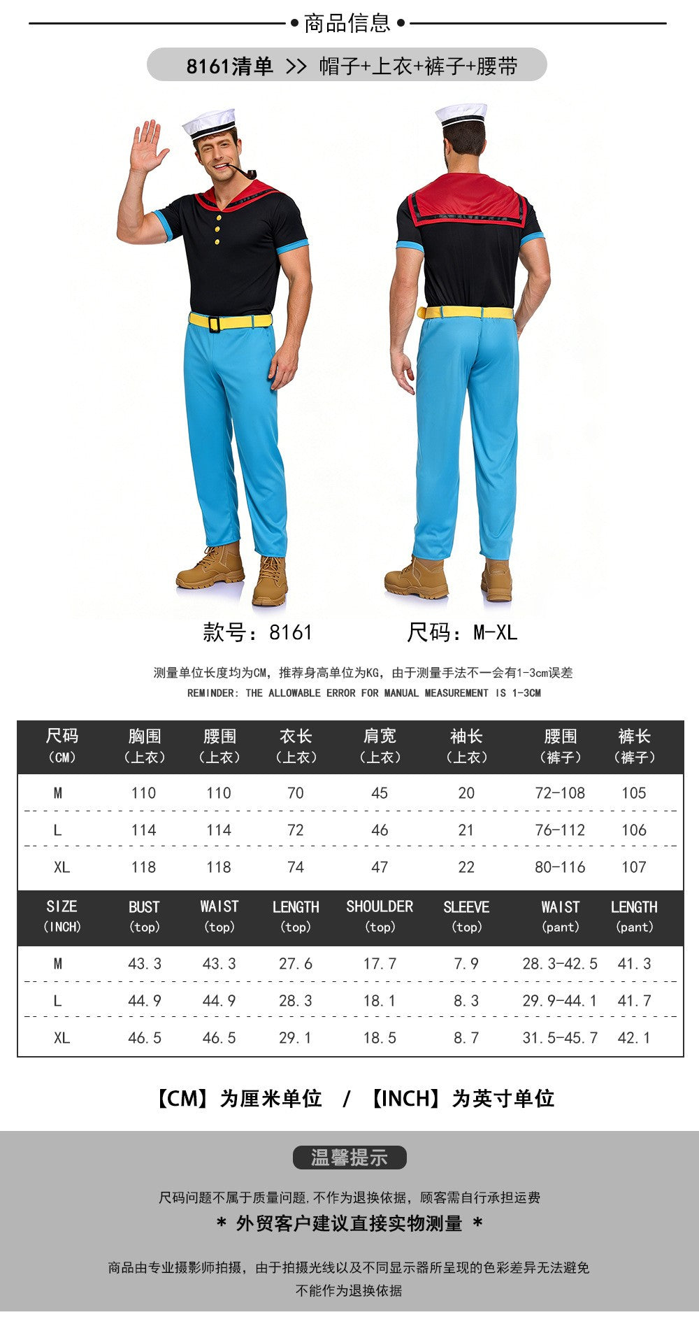 Classic Cartoon Popeye the Sailor Cosplay Costume With Hat Funny RolePlay Outfits For Men WOman Takerlama
