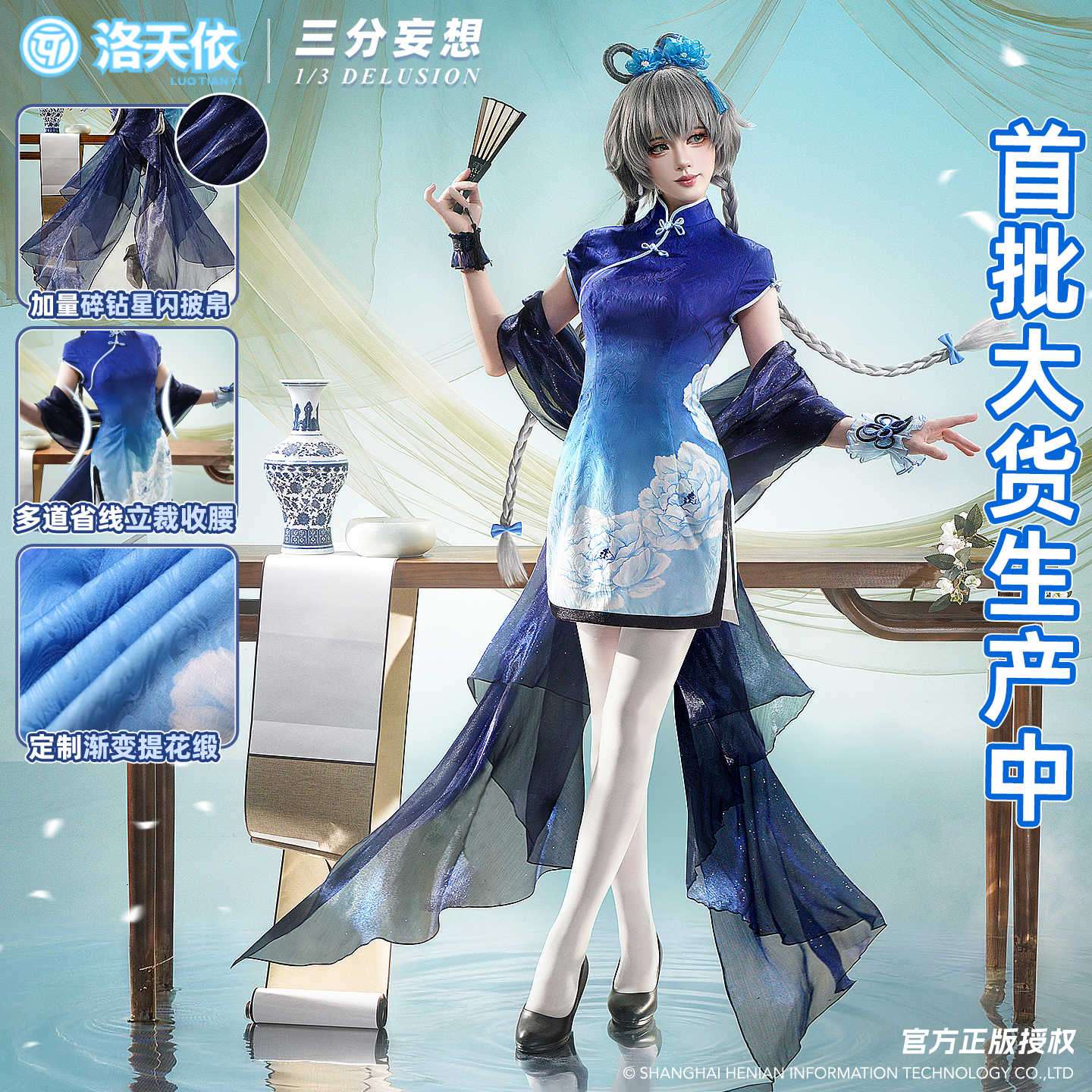 VSINGER Luo Tianyi Magazine Cheongsam Cosplay Costume — Women Dress Full Set Halloween Comic Con Outfit