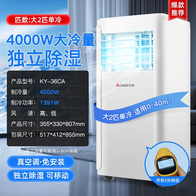 LXC ar condicionado máquina integrada de aquecimento e resfriamento simples sem unidade externa, ar condicionado pequeno doméstico frio