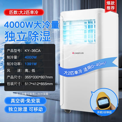 LXC ar condicionado máquina integrada de aquecimento e resfriamento simples sem unidade externa, ar condicionado pequeno doméstico frio
