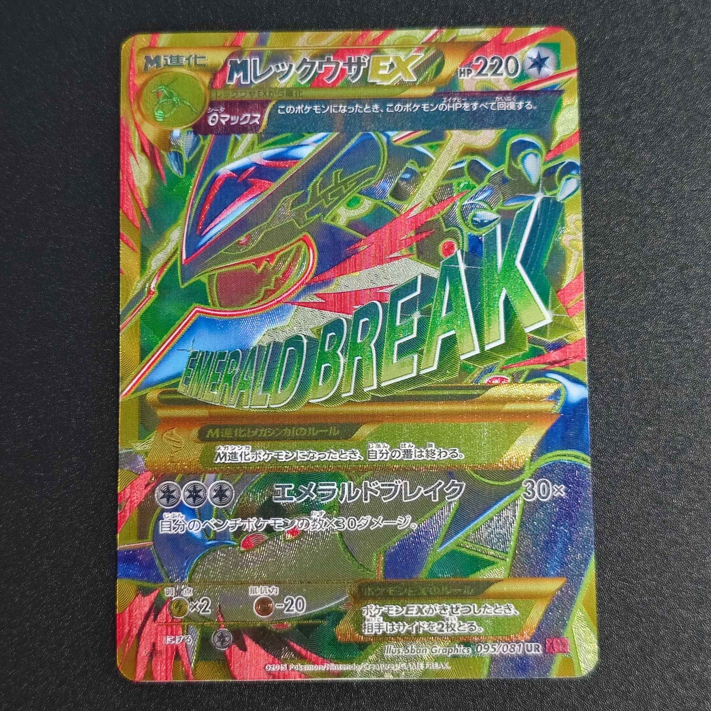 Diy Ptcg Mega Rayquaza Ex Japanese High Quality Rare Texture Flash Card Charizard X Self Made Classic Anime Collection Card Toy