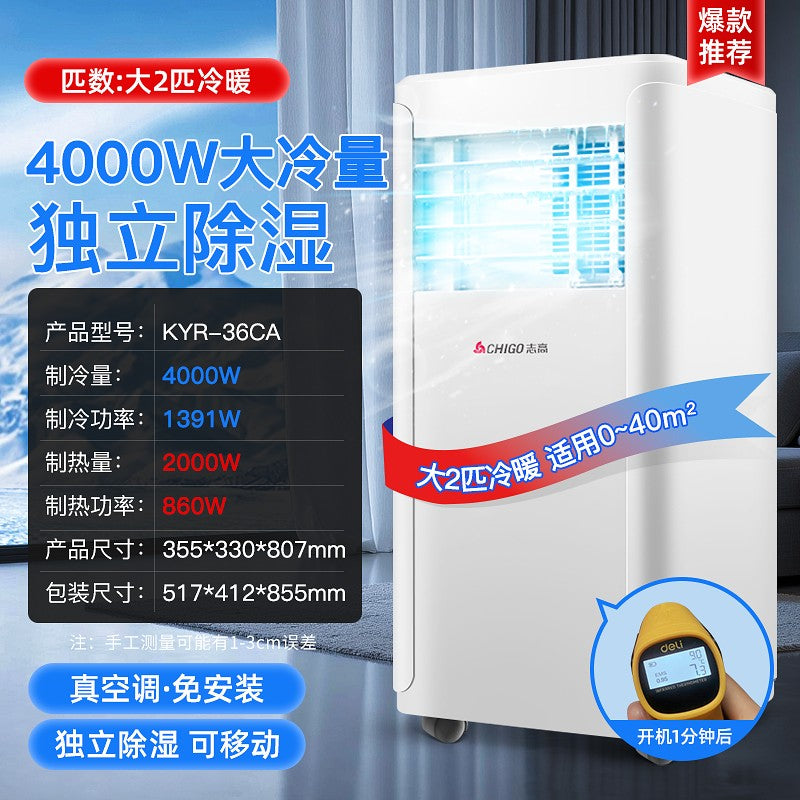 LXC ar condicionado máquina integrada de aquecimento e resfriamento simples sem unidade externa, ar condicionado pequeno doméstico frio