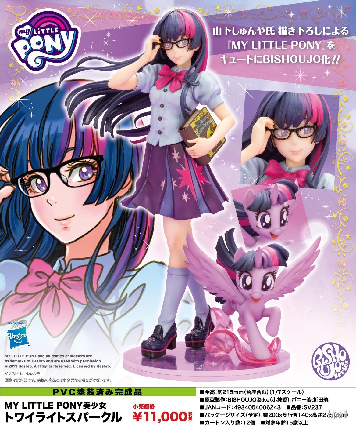 My little Pony Bishoujo Rarity Sunset Shimmer Applejack Twilight Sparkle Pinkie Pie Anime PVC Action Figure Toy Collection Doll