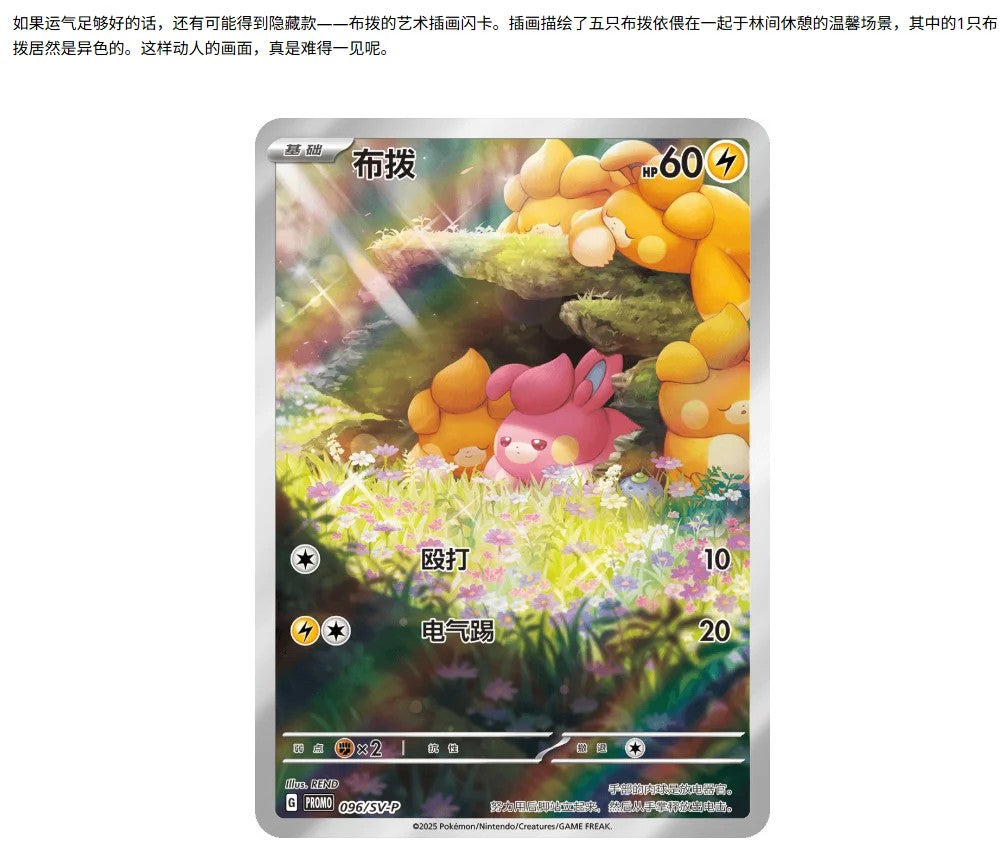 In Stock Pokemon PTCG Nuzzle Plush&Card Display Gift Box Booster Packs Magnetic Stuffed Toy Trading Card Game Collectible Doll