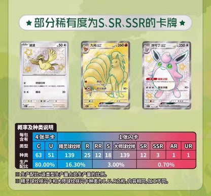 PTCG Simplified Pokémon Card Pokémon Chinese Zhu Zi Collected 151Change Series Card Ponyta Gengar Collectible Game Card Toy