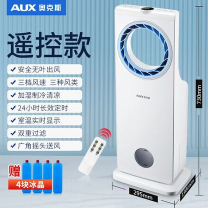 ventilador de resfriamento, ventilador de ar condicionado sem pás, refrigeração, gelo e água, ar condicionado de dormitório doméstico, ventilador, pequeno ar