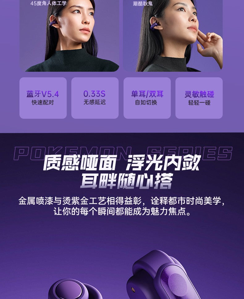Pokemon Gengar Anime Ear clip type Bluetooth Wireless Headset Gaming stereo sports headphones High Endurance Gifts In Stock