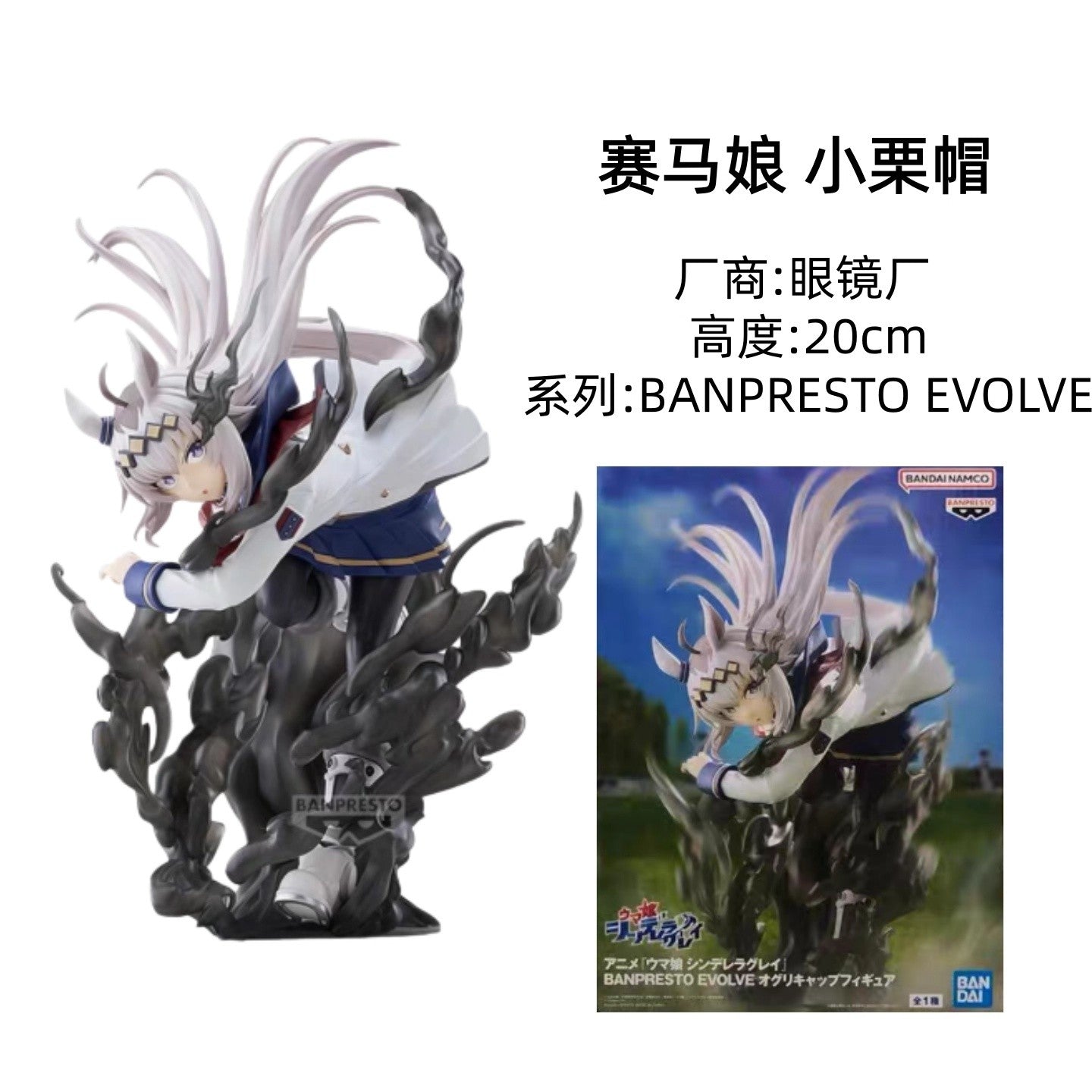 Em estoque Bandai Banpresto Evolve Pretty Derby Tamamo Cross Oguri Cap Modelo colecionável de anime Decoração de mesa Presente de aniversário