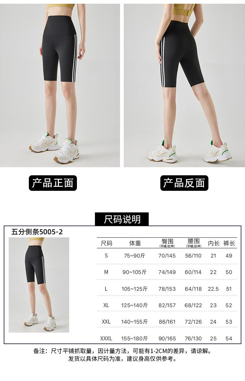 Five-point Summer Versatile Pants Side Stripe Sports Shark Pants Women's Outerwear Long Pants High Waist Seamless Barbi