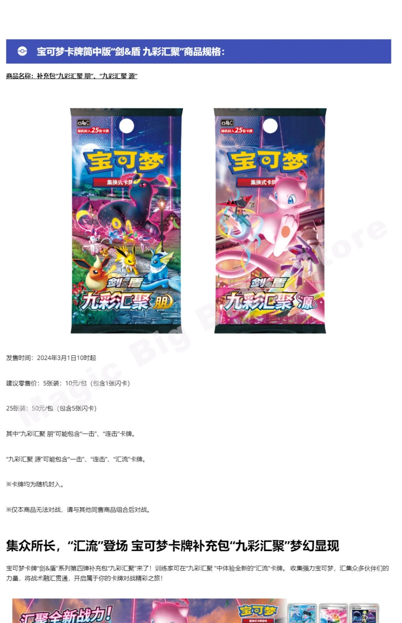 Cartas Pokémon Originais Jogo de Troca PTCG Reunião de Nove Cores Peng&Yuan Espada&Escudo Chinês 6.0 Ibrahimovic Presente Infantil