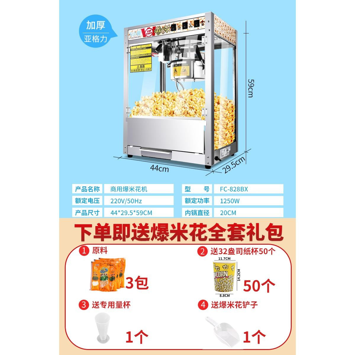 ZML popcorn machine Commercial fully automatic electric heating gas spherical corn machine