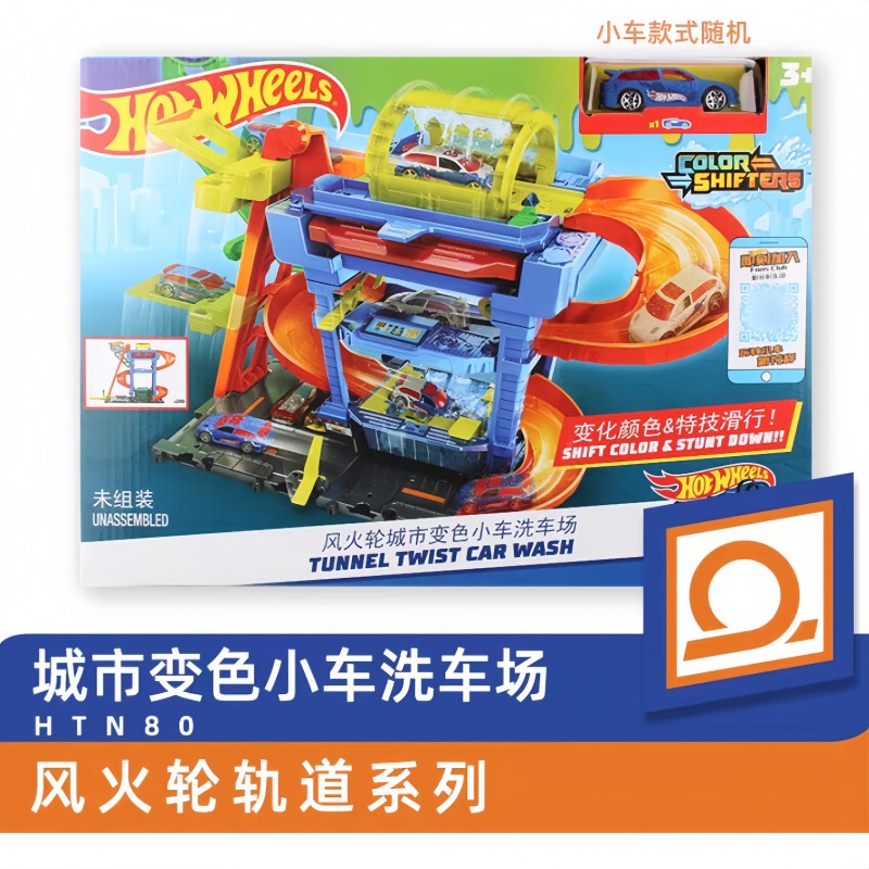 Em estoque Pista de corrida Hot Wheel Trick Loop Conjunto de pistas Brinquedo infantil Brinquedo para meninos Pista Htk17 Presentes de aniversário e feriado para crianças