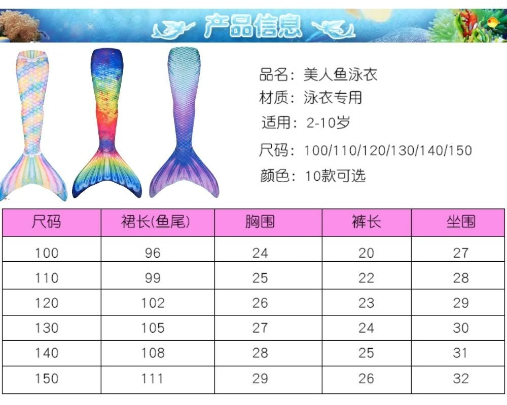 New Swim Mermaid Tail Costume Cosplay Mermaid Costume Party Gift Fantasy Swimsuit Beach Swimming Halloween Costume No Fins