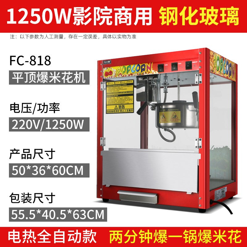 ZML popcorn machine Commercial fully automatic electric heating gas spherical corn machine