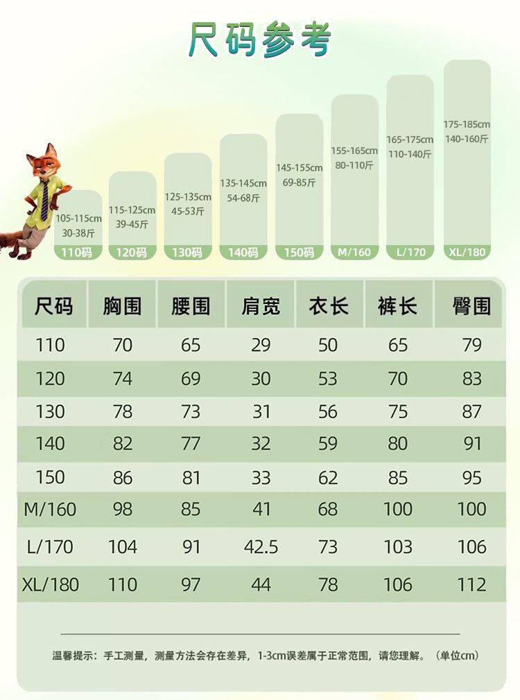 2026New Zootopia Nick Fox Clothes Coswear Children's Boys Performance Costumes Adult Fox Nick