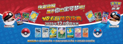 100% Original Pokemon Ball Master Balls Premium Ball Gift Box Pokém0n Cards Ptcg Simplified Chinese Original Pack Children Gifts