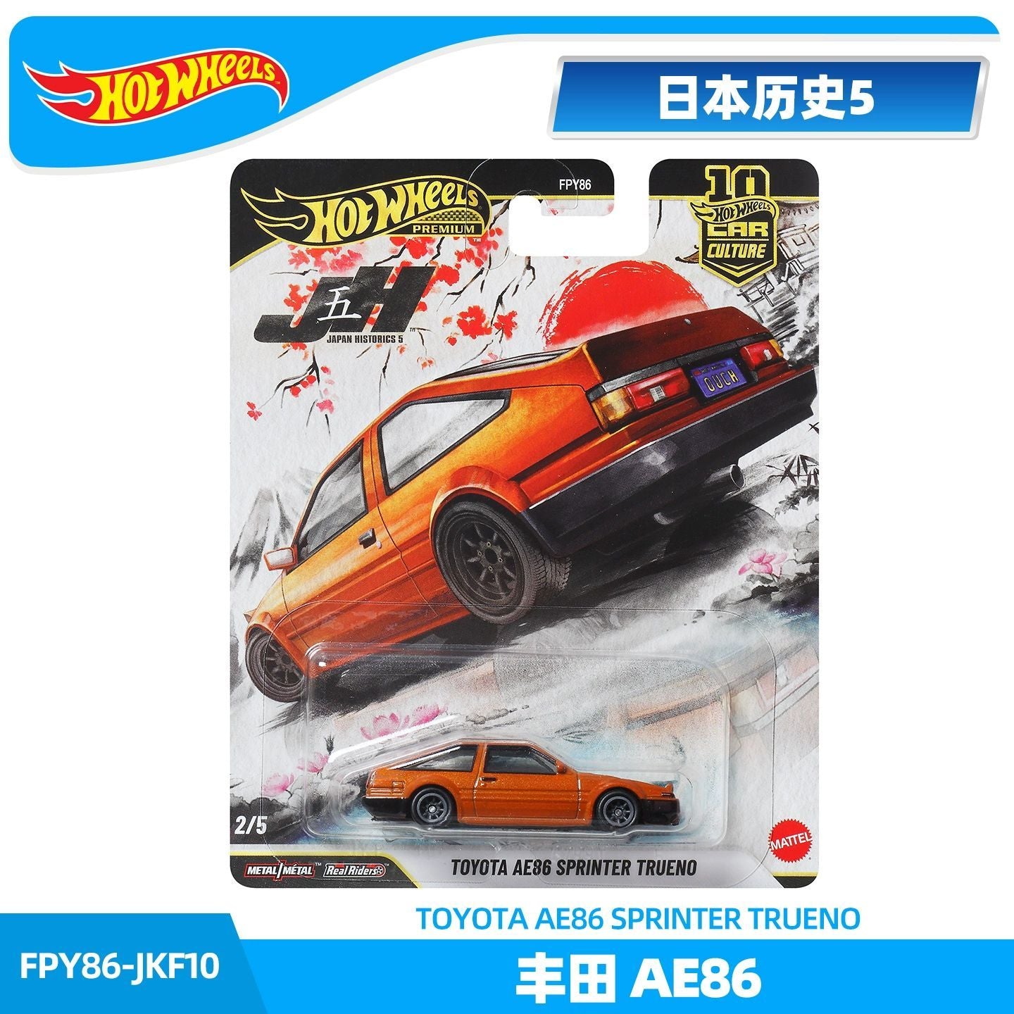 In Stock Hot Wheels 1/64 FPY86 Alloy Car Culture Series Model Diecast Toyota AE86 Alloy Cars Model Collection Toy Christmas Gift