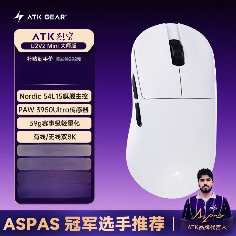 Novo Mouse Gamer Sem Fio BlazingSky U2 ATK 3 modos PAW 3950 Ultra Duplo 8k 44g Leve Mouse E-sports Acessório Customizável para PC