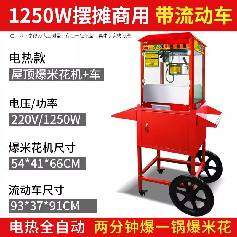 ZML popcorn machine Commercial fully automatic electric heating gas spherical corn machine