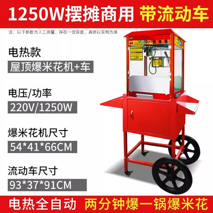 ZML popcorn machine Commercial fully automatic electric heating gas spherical corn machine