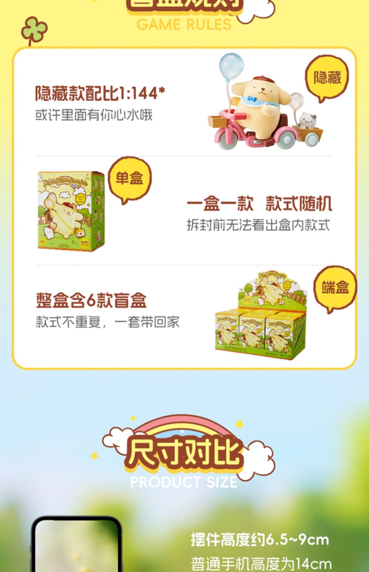 Pudding Dog Childhood Four Seasons Series Blind Box Sanrio Ornament Trendy Play Cute Children's Fun