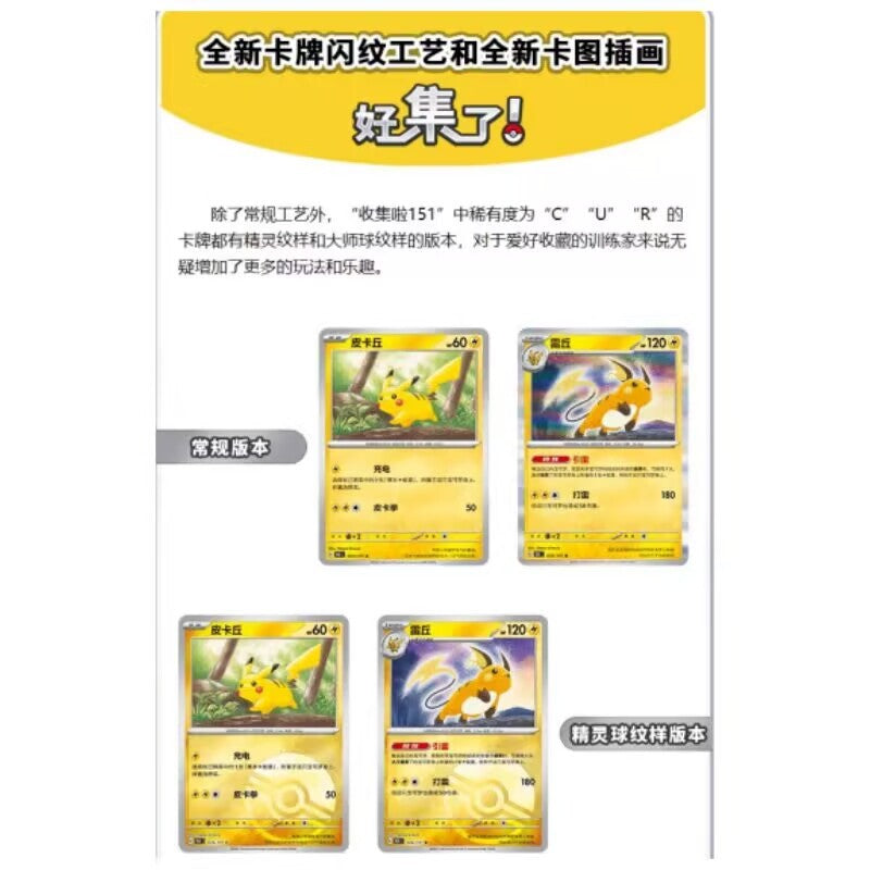 Cartas Pokémon Originais 151C Gathering Surprise Hope Psyduck Vol.3 Ganger PTCG: Coleção Booster Chinês Scarlet & Violet Presente
