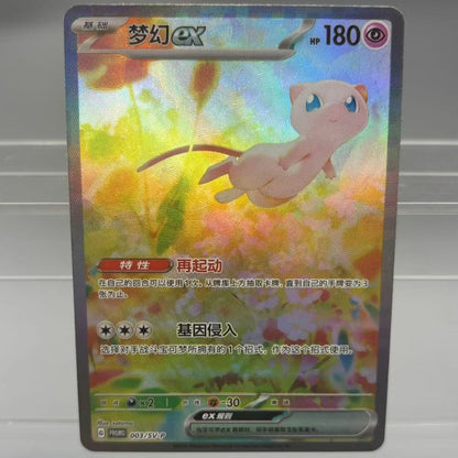 DIY PTCG Coleção de Cards Pikachu Psyduck Mew ex Carta Única Feita em Casa Jogo Clássico Anime Card Presente Brinquedo