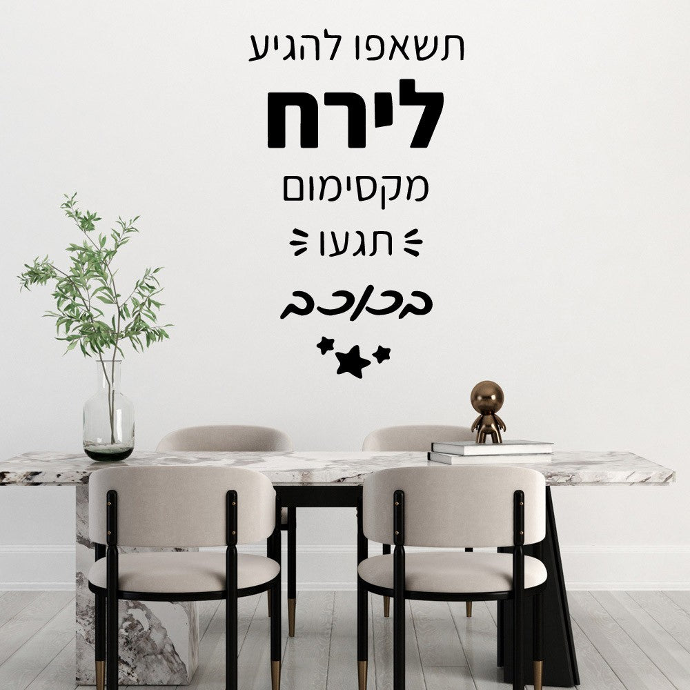 1 pc hot sale Drop Shipping Hebrew Wall Sticker Home Decoration Accessories For Kids Room Living Room Home Decor Sticker Mural