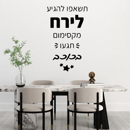 1 pc hot sale Drop Shipping Hebrew Wall Sticker Home Decoration Accessories For Kids Room Living Room Home Decor Sticker Mural