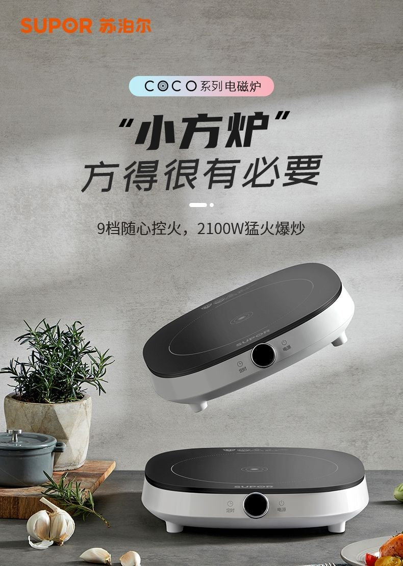 Supor induction cooker household electric hot pot multi-function stepless rotation control high power cooking
