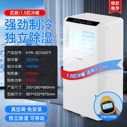 LXC ar condicionado máquina integrada de aquecimento e resfriamento simples sem unidade externa, ar condicionado pequeno doméstico frio