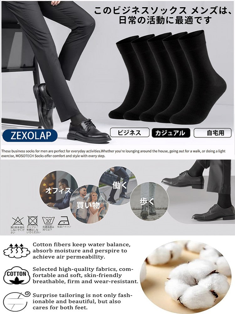 ZEXOLAP 2025 High Quality Casual Men's Business Socks Summer Winter Cotton Socks Quick Drying Black White Long Sock Plus Size US