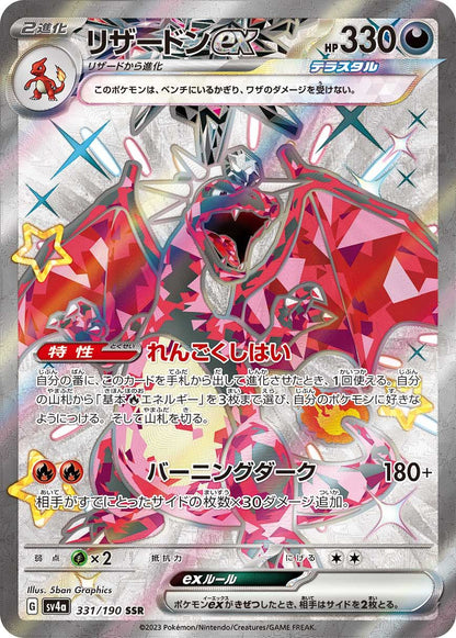 9Pcs Pokemon Cards EX VSTAR Holo Mirror Shiny Charizard Collection Pokemon PTCG Game Battle Rare Trading Card Collector Gift