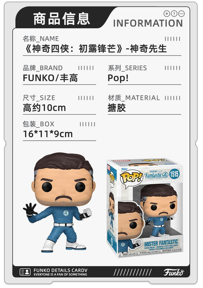 Mister Fantastic Action Figure Fantastic Four Series Anime Doctor Doom Invisible Woman Thing Model Doll Limited Edition Toy Gift