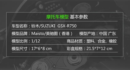Maisto 1:12 Suzuki GSX-R750 R 750 R600 R 600 Veículos Die Cast Hobbies Colecionáveis Motocicleta Modelo Brinquedos