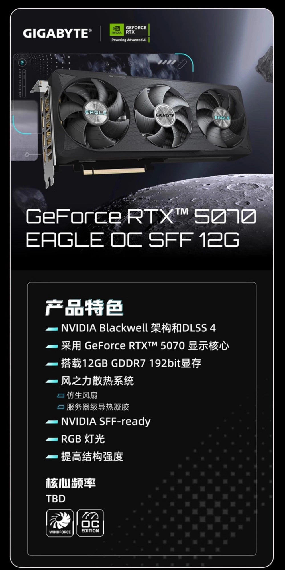 GIGABYET RTX 5070/5070Ti 16G 12G GDDR7 Gaming Esports Desktop Assembly Computer Independent Graphics Card