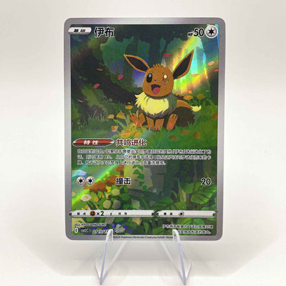 PRODUTO ALTERNATIVO 4 Peças Cartas Pokémon Chinesas Eevee Pikachu Cartas Gem Pack Vol.2 Brinquedos de Coleção PTCG Presentes