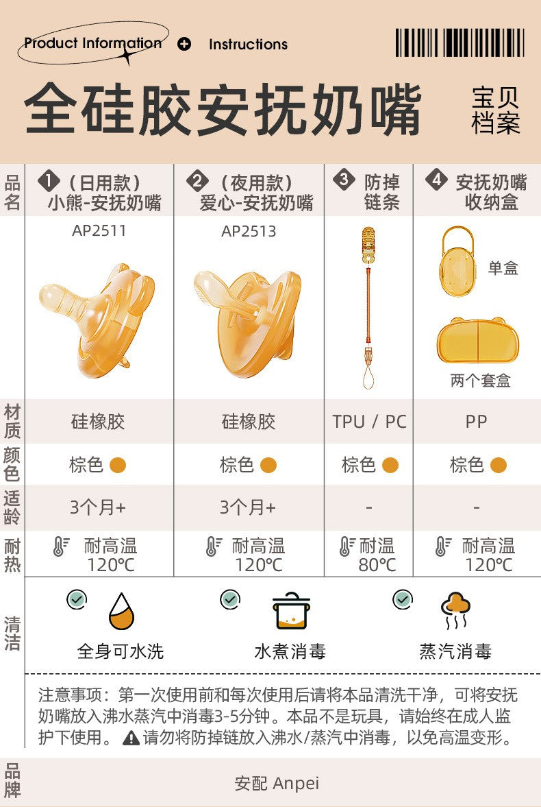 Baby pacifier/Sleep aid for babies over 3 months old/Anti bloating silicone