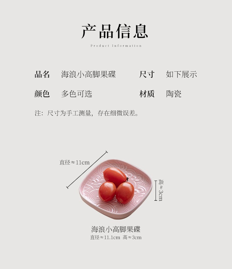 Sea Wave Little High Foot Fruit Dishes Handmade Pastry Plate Candy Bar Food Storage Tray Hospitality Dishes Cafes Ornaments Gift