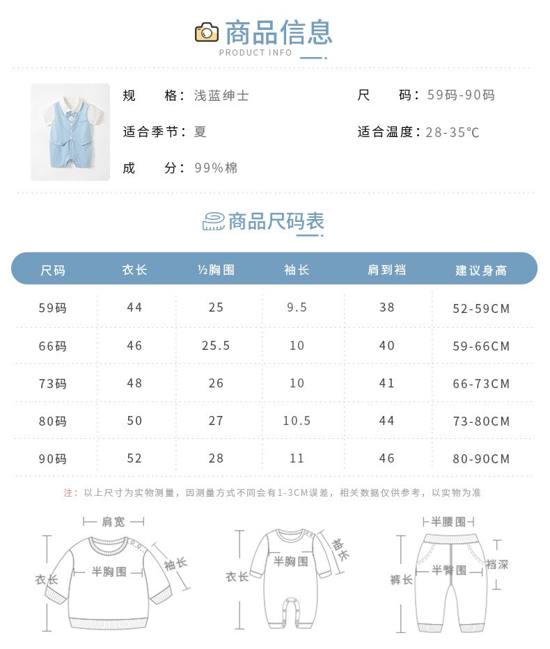 0-18 Baby Bodysuit Gentleman Style Handsome Formal Cotton Comfortable Soft Boys And Girls Summer Short Sleeved Newborn Clothes