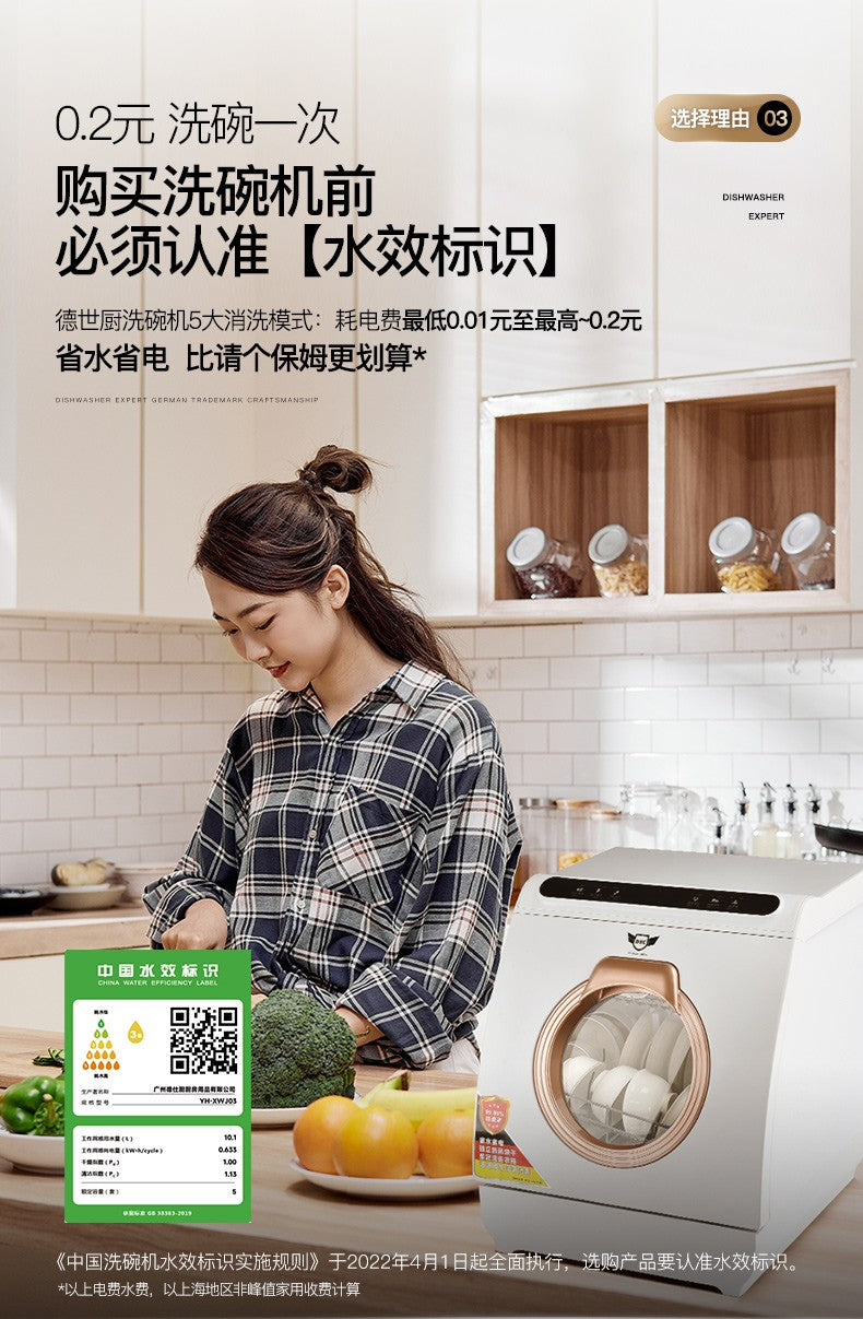 dishwasher spraying up and down small household automatic desktop intelligent drying and disinfection