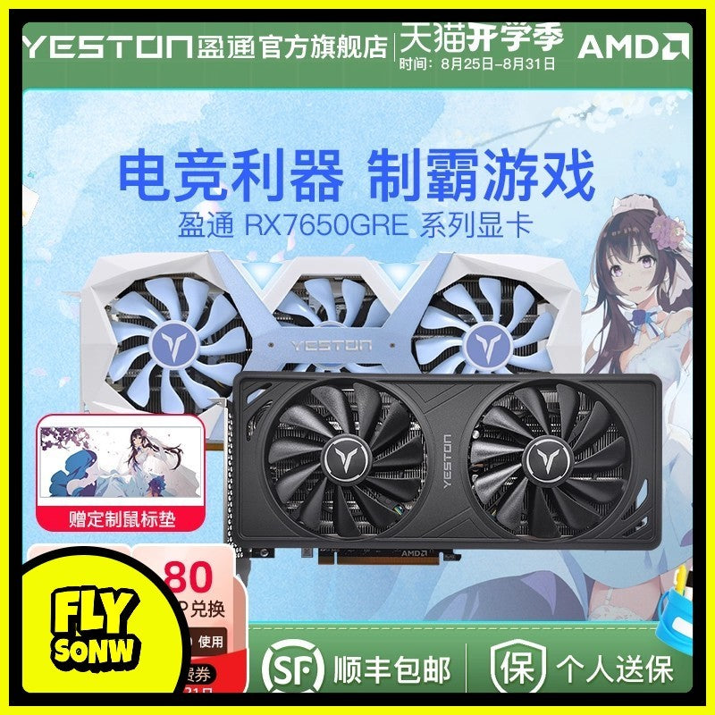 AMD RX7650gre 8G Yeston White Gaming Master Placa de Vídeo para Jogos de Computador Desktop Independente PUBG Presente Masculino Custo-benefício