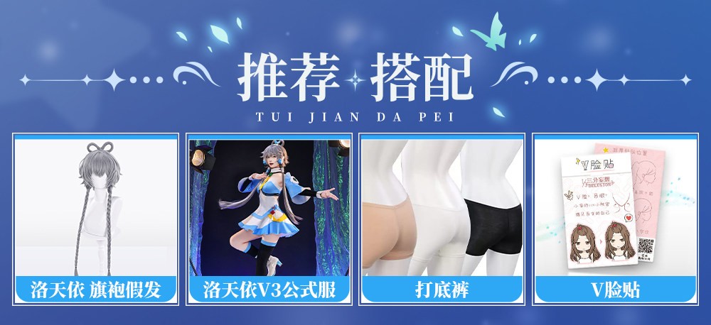 VSINGER Luo Tianyi Magazine Cheongsam Cosplay Costume — Women Dress Full Set Halloween Comic Con Outfit