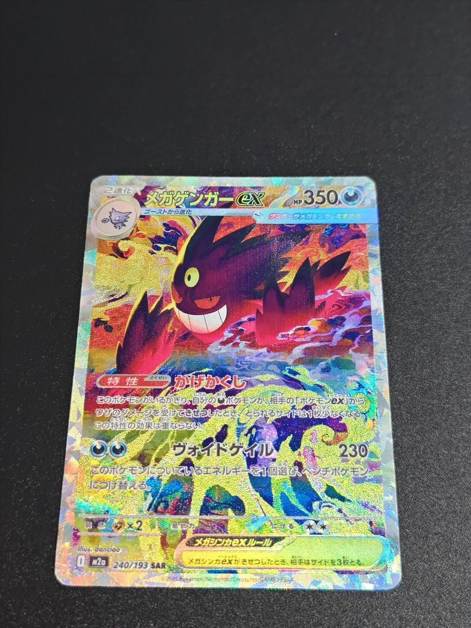 PTCG Mega Gengar ex Carta Flash Japonesa de Textura Rara de Alta Qualidade Diy Feita por Fãs Gardevoir Clássico Anime Coleção de Cartas de Brinquedo