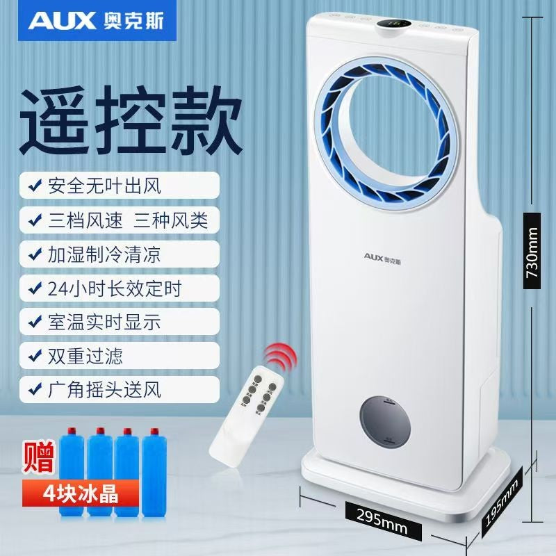 ventilador de resfriamento, ventilador de ar condicionado sem pás, refrigeração, gelo e água, ar condicionado de dormitório doméstico, ventilador, pequeno ar